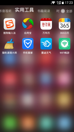 青柠桌面 青柠桌面