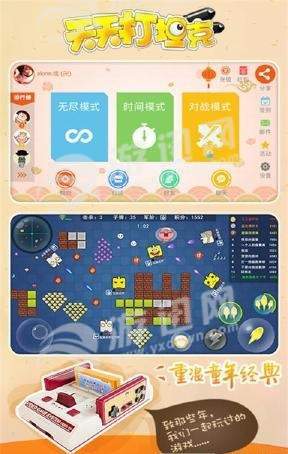 天天打坦克 天天打坦克