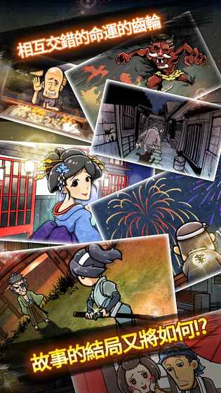 關東煮故事2