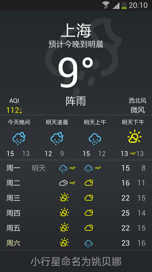 点点天气 点点天气