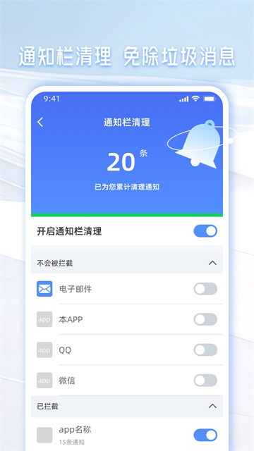 手机管家一键清理 手机管家一键清理