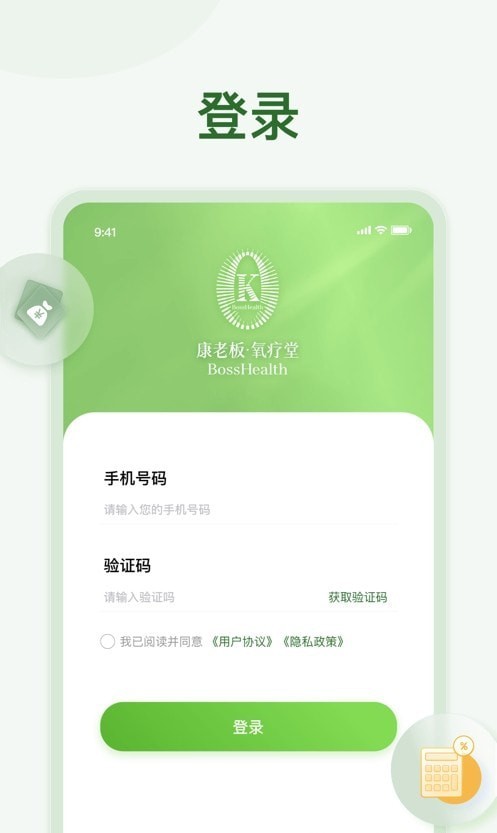 氧疗堂