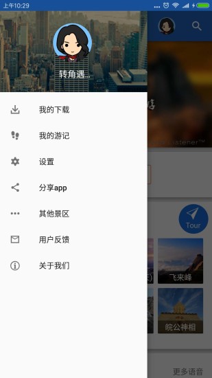 天柱山导游 天柱山导游