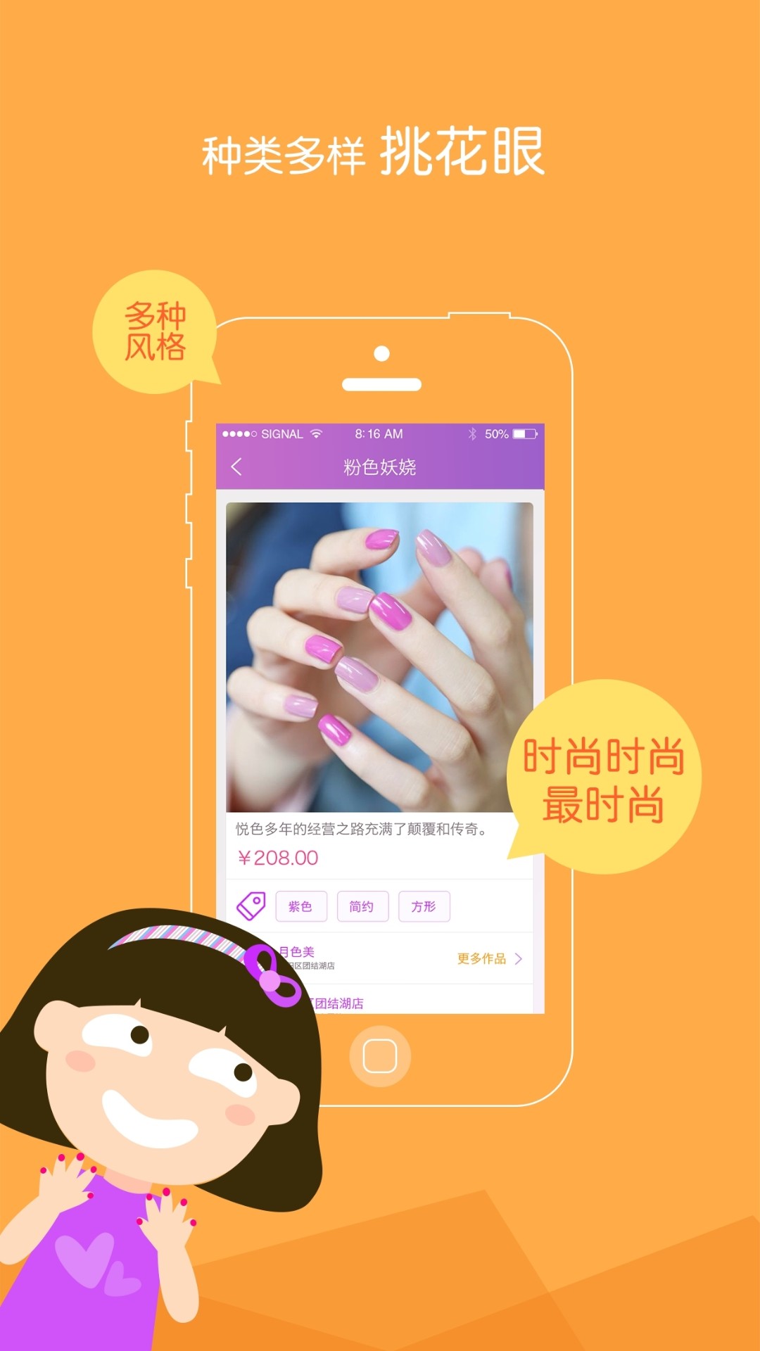 悦色美甲