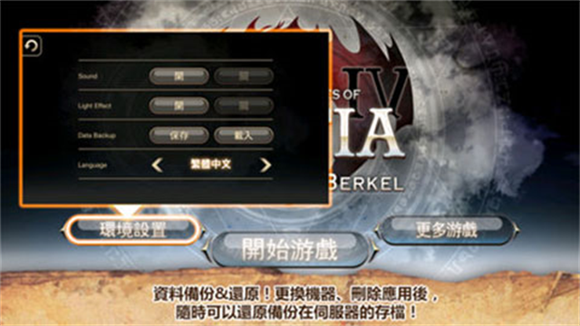 艾诺迪亚4安卓中文版