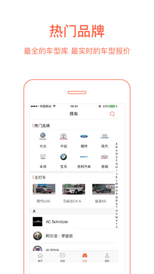 实车行情
