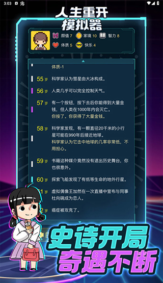 人生重开模拟器怎么修仙