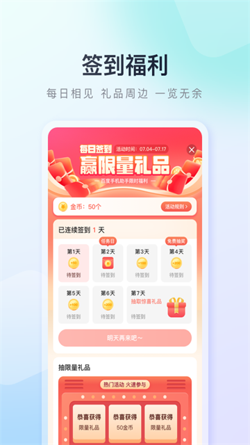 百度手机助手 百度手机助手