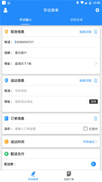 快跑者 快跑者