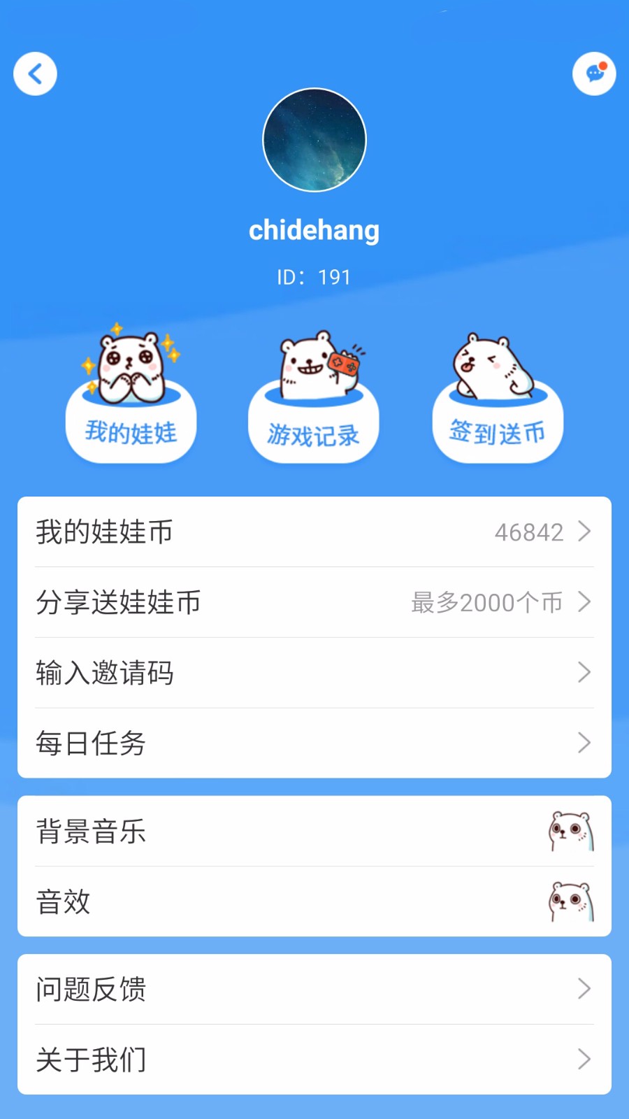 幸运娃娃机