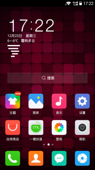 青柠桌面 青柠桌面