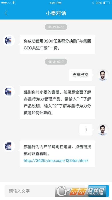 亦墨行为力