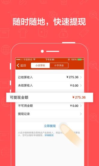 有赞微小店 有赞微小店