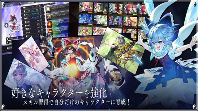東方幻想エクリプス安装器