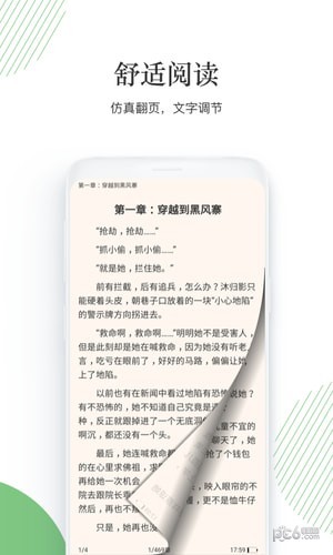 大圣阅读
