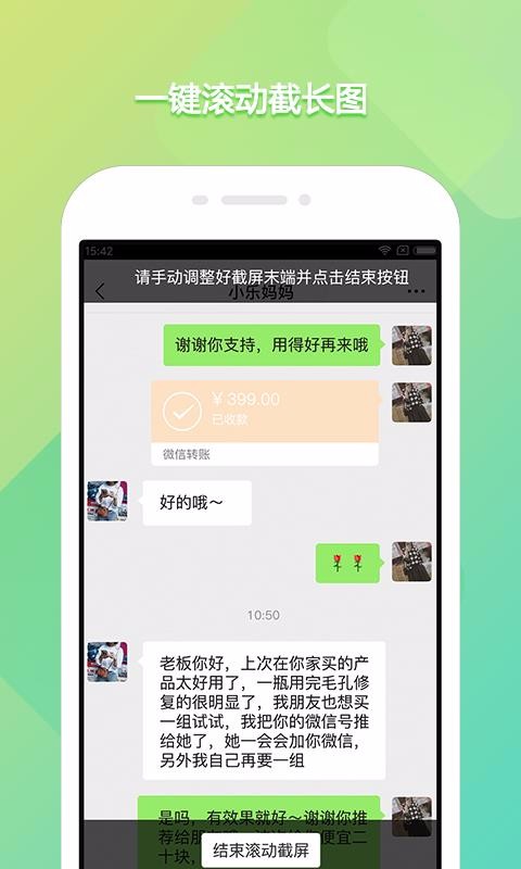 录屏侠