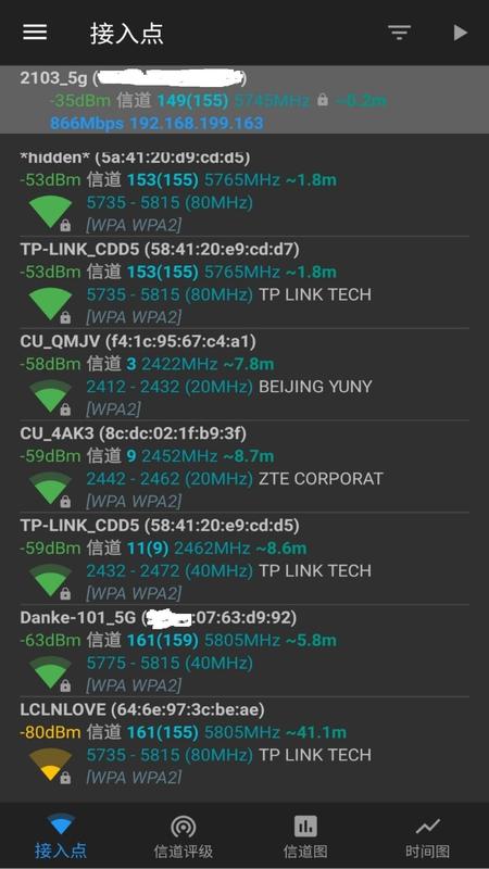 安果WiFi