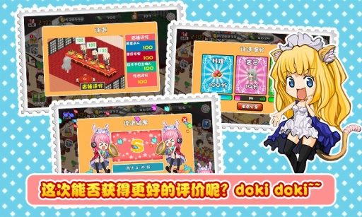 萌娘餐厅 最新版 萌娘餐厅 最新版