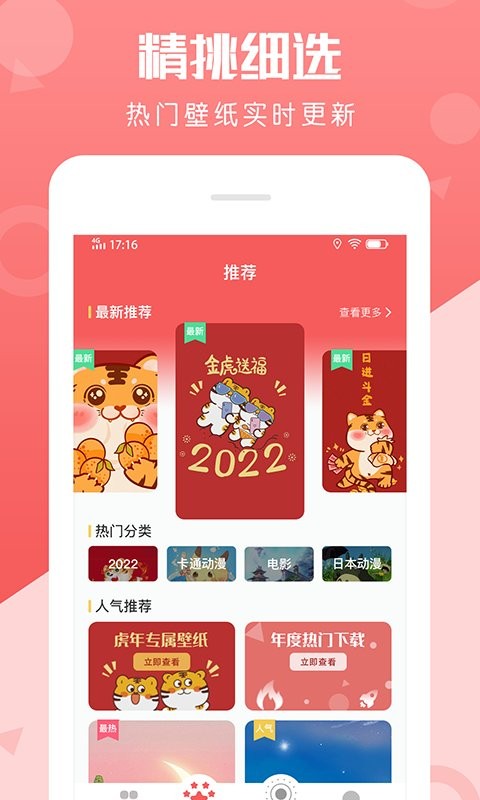 动态壁纸美化软件 动态壁纸美化软件