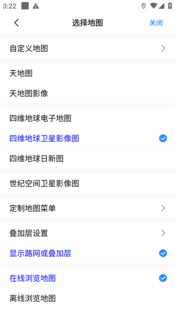 奥维互动地图卫星高清最新版 奥维互动地图卫星高清最新版