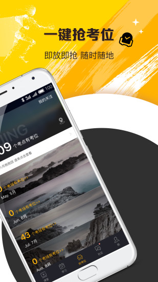 托福Easy姐 托福Easy姐