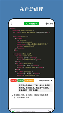 无思微程序 无思微程序