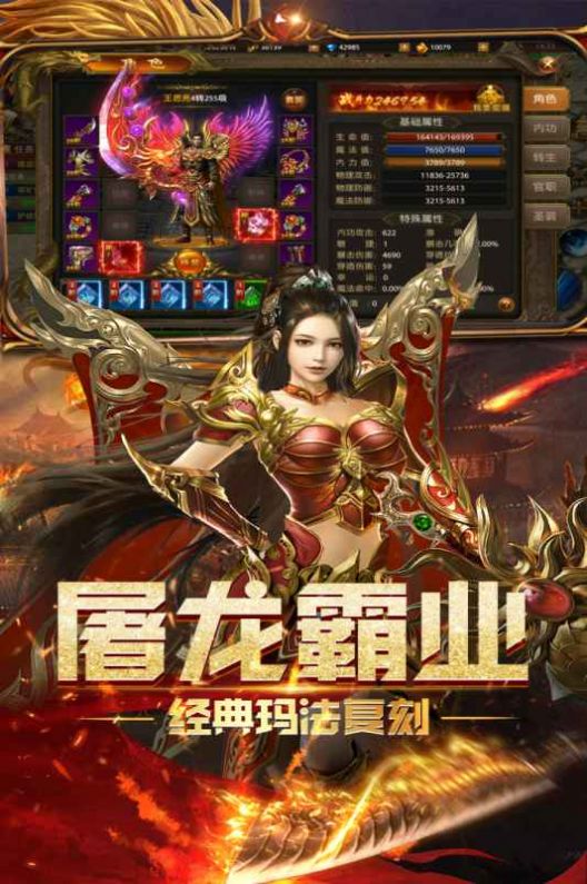 屠 龙 霸 业 地 藏 无 限 刀