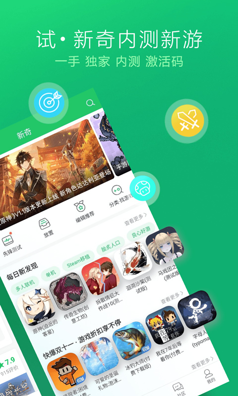 好游快爆旧版