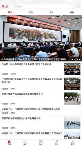 云上扶沟