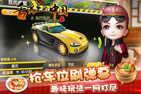 舌尖上的中国 百度版 舌尖上的中国 百度版