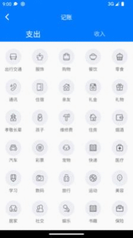 有喔记账