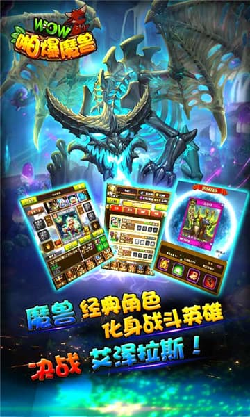 啪爆WOW魔兽