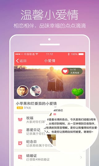 恋恋空间 恋恋空间