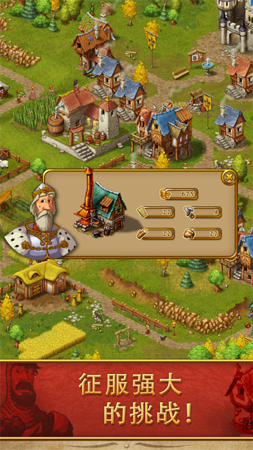 Townsmen