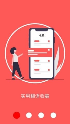 AI翻译通