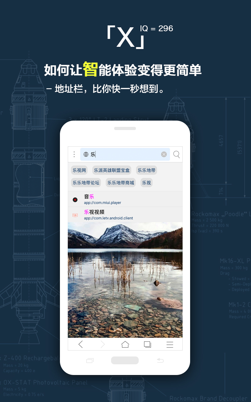 XBrowser