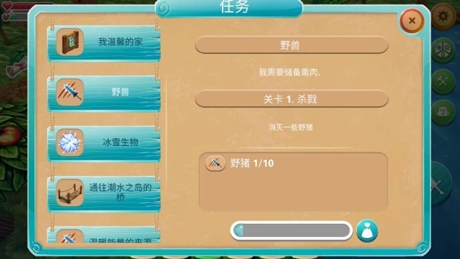 小小生存者:天气领主