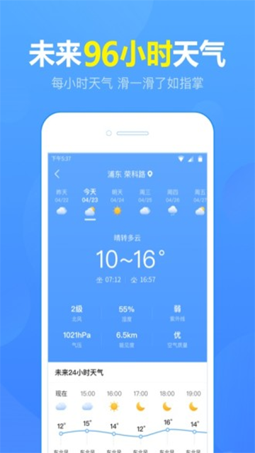 15日天气预报 15日天气预报