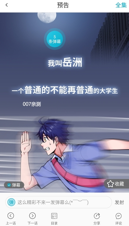 三昧漫画
