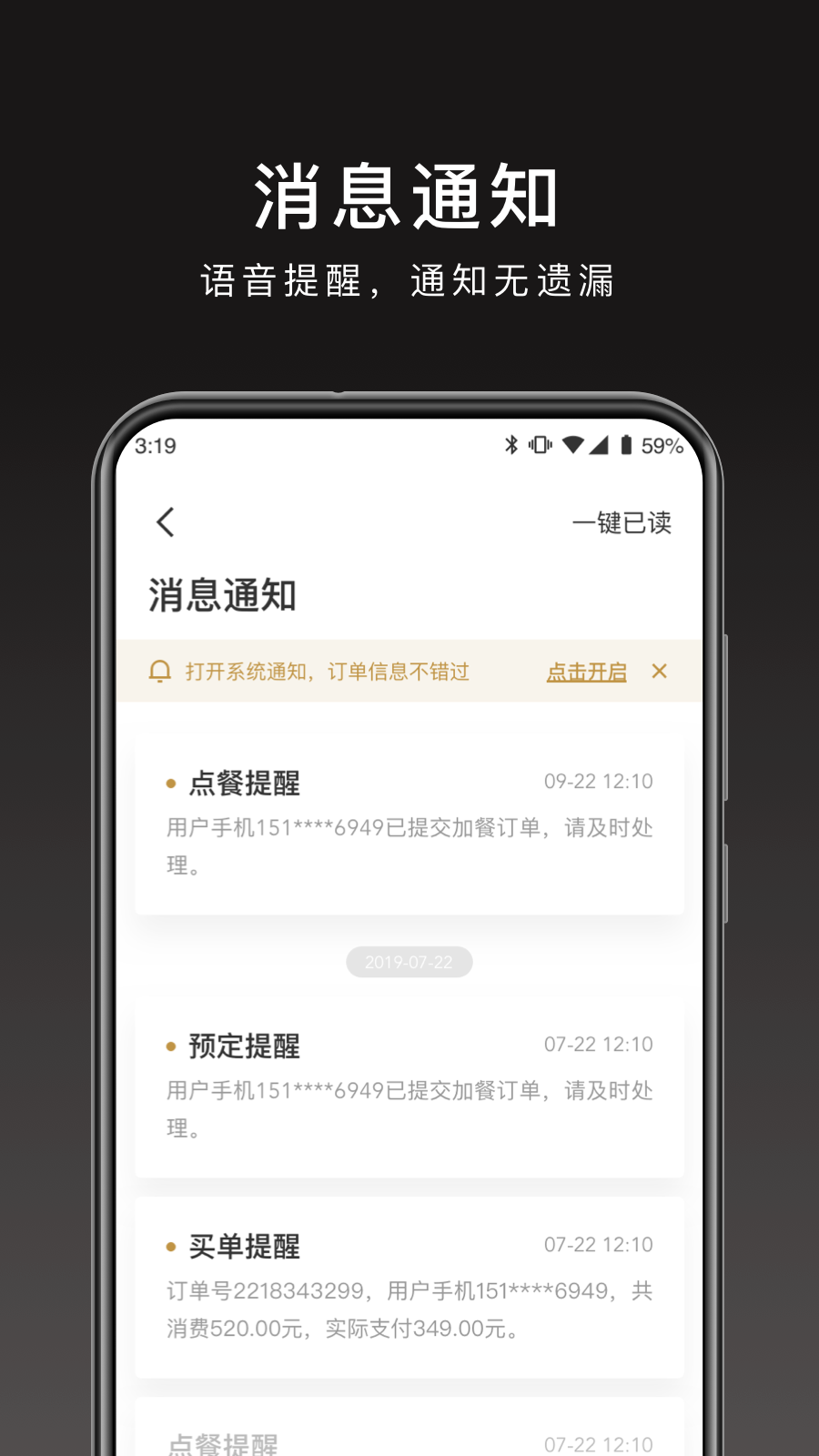 会吃呦商家版