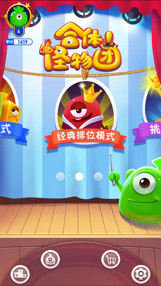 合体!怪物团