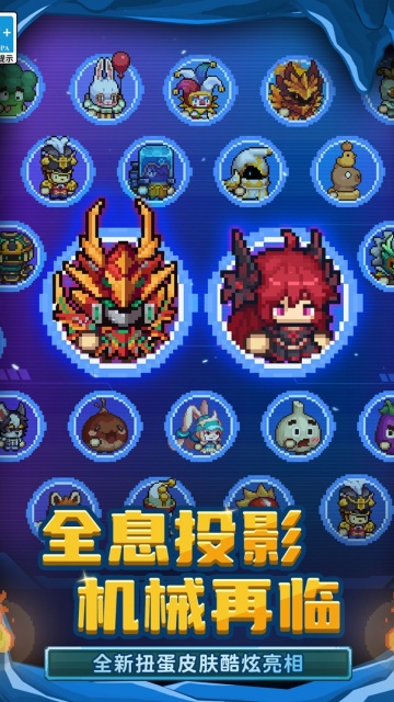 元气骑士最新版破解