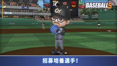 职业棒球9游戏 职业棒球9游戏