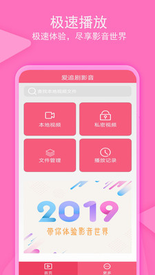 白云视频追剧免费下载安装手机版 白云视频追剧免费下载安装手机版