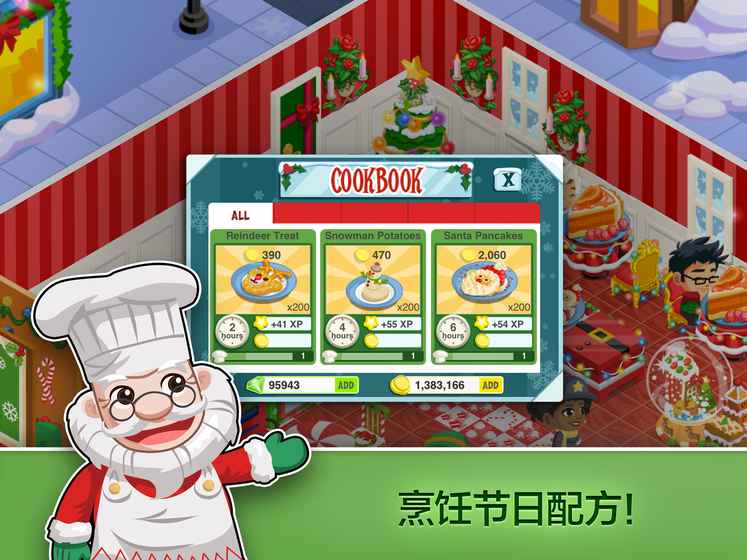 Restaurant Story