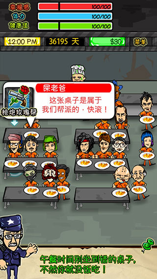 prisonRPG_cn