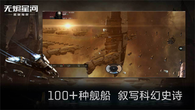 eve echoes国际服