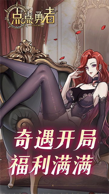 点点勇者