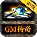 GM传奇:BT版