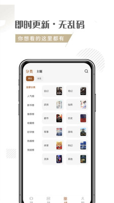 随梦小说免费版